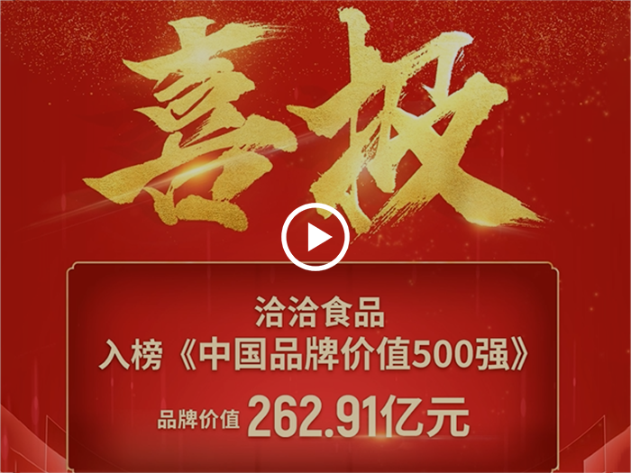 J9九游会老哥俱乐部500强